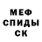 Амфетамин 97% Filthy nerd