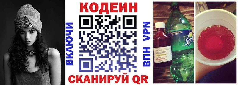 закладки  Шахунья  площадка телеграм  Кодеин напиток Lean (лин) 