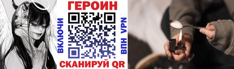Героин гречка  Шахунья 