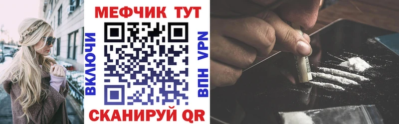 МЯУ-МЯУ mephedrone  где купить наркоту  Шахунья 