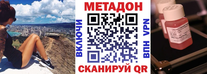 купить   Шахунья  МЕТАДОН VHQ 